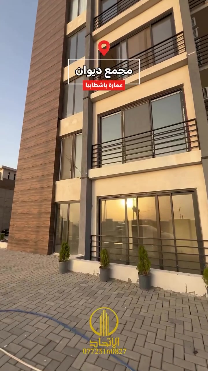 شقة ٢+١ • ١٤٤م • مجمع ديوان