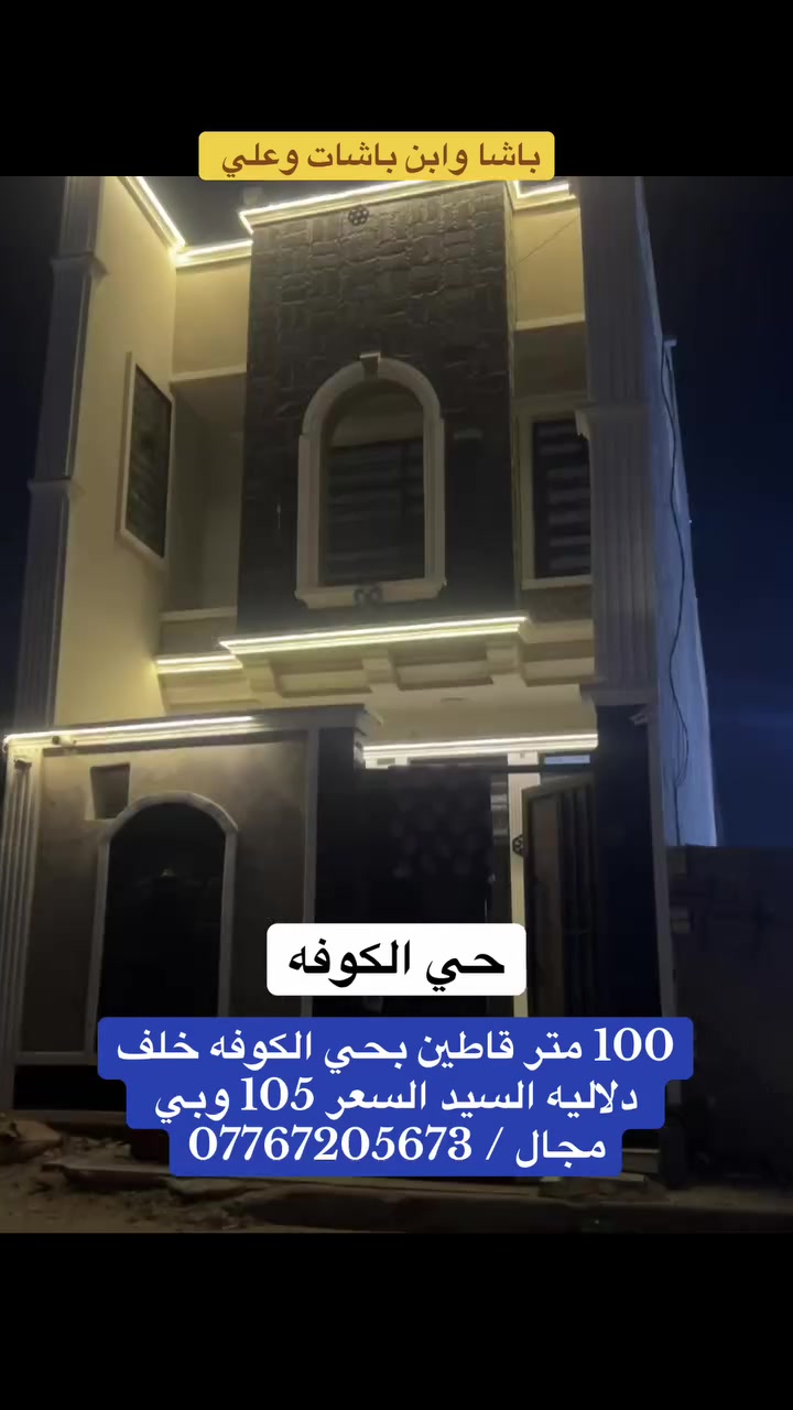السعر 105 اتصل ***********
