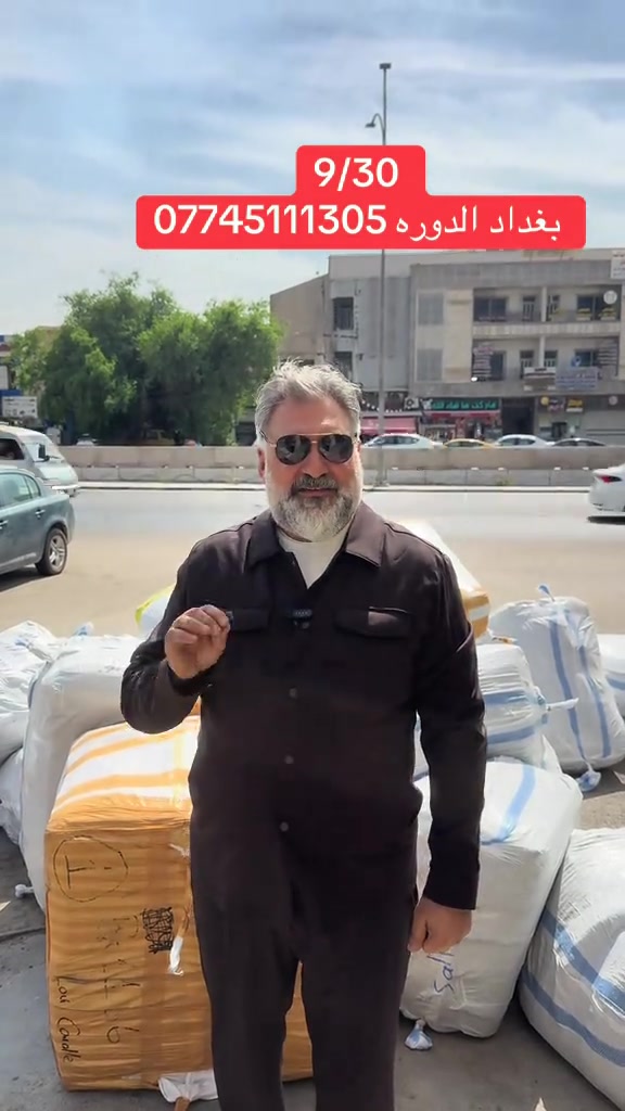 

نص مكتوب في الصور:
- 9/30 0774511305 بغداد الدوره