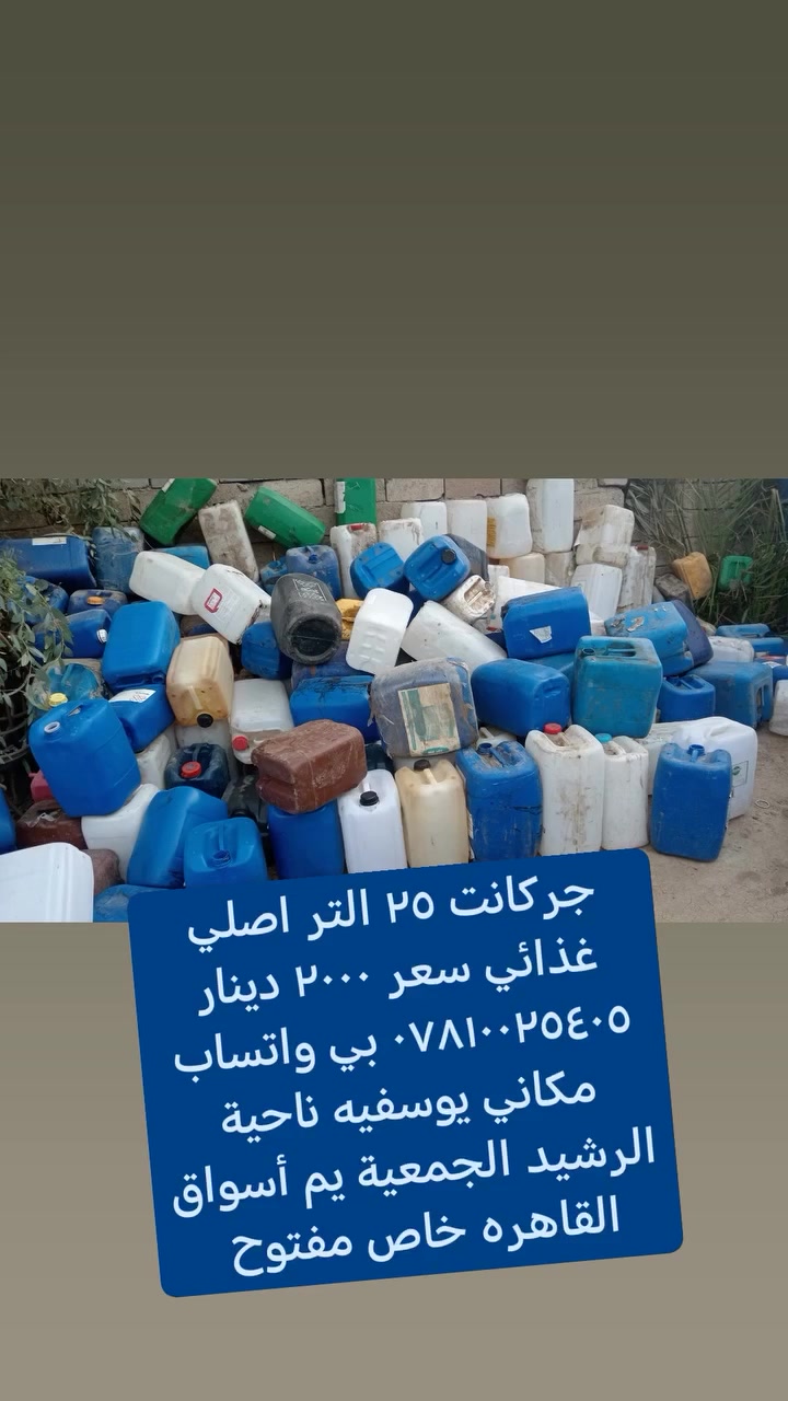 يوسفيه • ناحية الرشيد • بدون تفاصيل