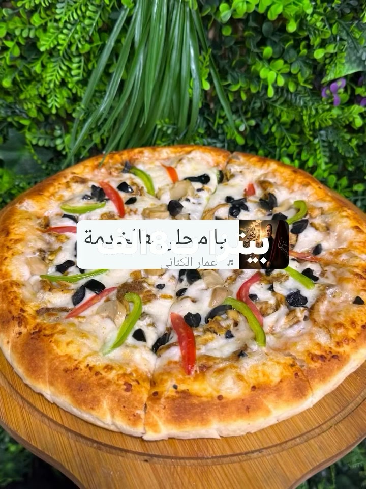 اصباح الخير عليكم حجز للمعجنات والفطائر والبيتزا تواصل على الوتساب ***********ويوجد توصيل المدائن
