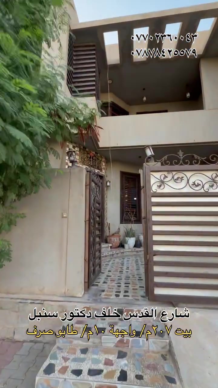 شارع القدس • طابو صرف • ٢٠٧م