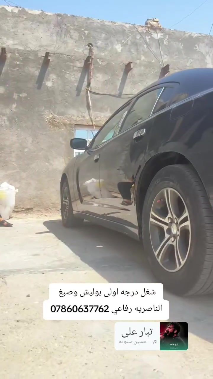 شغل درجه اولى صبغ وسمكره السيارات بوليش تكحيل  العنوان رفاعي ***********
