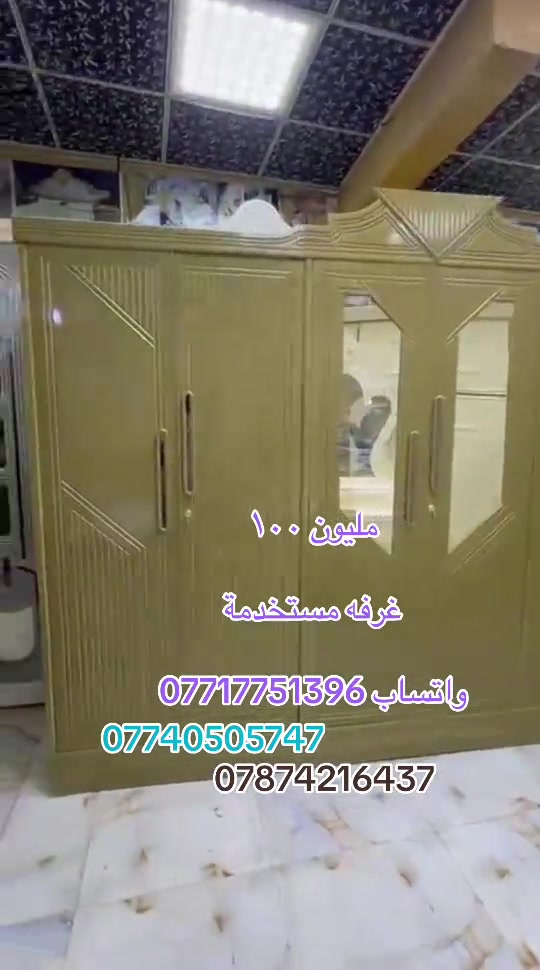 غرفة مستخدمة