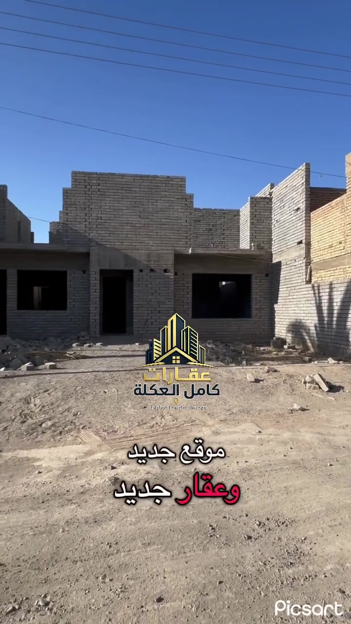🔴للبيع 🔴للبيع
🔹هيكل موقع مميز
🔹معمل الادوية الموضفين
🔹مساحة 340 متر
🔹واجهة 13 والنزال 26
🔹شارع 12

__________________
ملاحظة : السعر مناسب جداً 🔥
__________________
لا تدع أي شخص آخر يأخذ عقارك المفضل
تواصل معنا الآن واحصل على عقارك الخاص
__________________

للاستفسار  الاتصال 
المحامي تاج الفاطمي *********** ☎️
المهندس احمد الحسني ***********☎️
 
__________________
ملاحظة : لدينا عقارات كثيرة في مناطق مختلفة في سامراء 
ضع إعجاب للصفحة ليصلك كل جديد
__________________
اذا عندك عقار وتريد تبيعة .. فقط راسلني واتساب 
وخلي الباقي علينا … 
——————————
عنوان 📍المكتب سامراء حي العرموشية مجاور كباب ابو حمزة  عقارات كامل العكلة #سامراء #النجف #تكريت #البصرة #اربيل عقارات كامل العكلة @أبرز المعجبين
