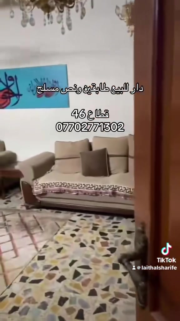 قطاع ٤٦ • للبيع • لا تفاصيل