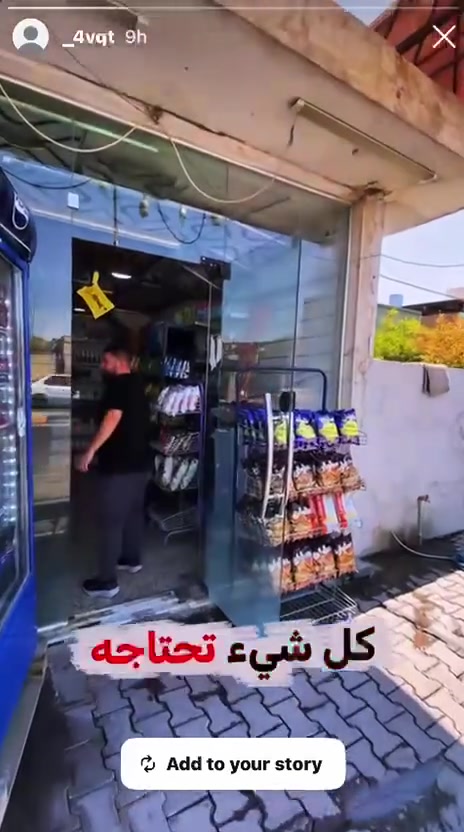 أسواق ع شارع العام الأربعين للبيع مع العارضات والمواد كامله للاستفسار ع رقم
***********
