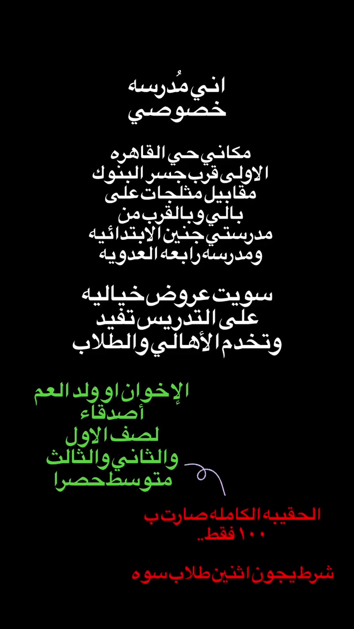 تدريس خصوصي + عرض خاص وتخفيض بالسعر  لطلاب المتوسطه كافه … والمحاظره الاولى مجانيه
رقم الست للتواصل ***********
