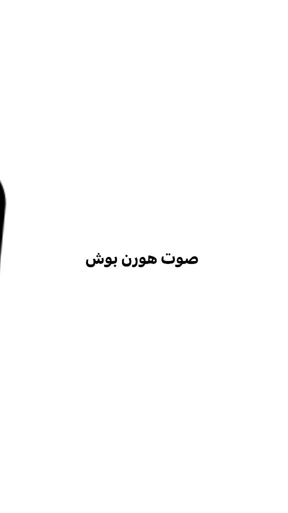 سبايدر النترا • ٢٠٢١ • هورن بوش