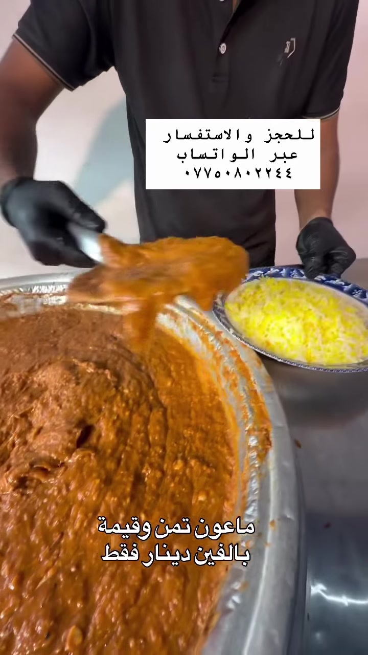 ⁨ ⁨ تمن وقيمة نجفية بادارة ابو علي النجفي 
لحم عجل عراقي خالص 
الرقم ***********
#العنوان_المسيب_مقابل_الرتاج  #explore #viral #اكسبلورر
