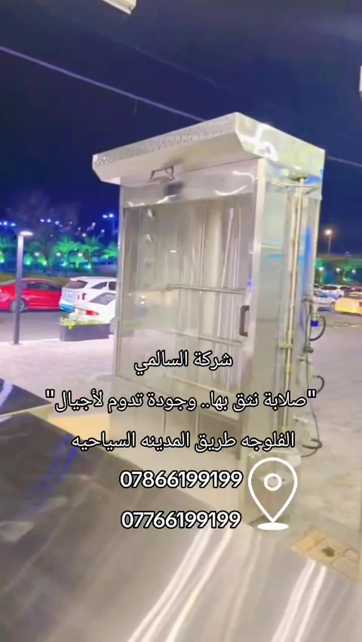 الفلوجه • صلابة • جودة