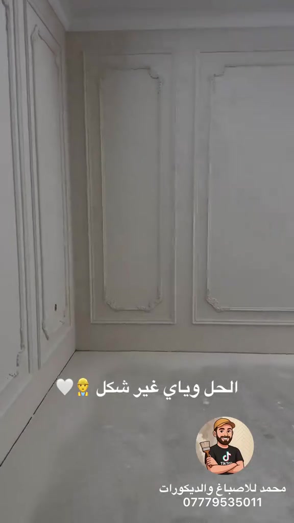 *********** ترميم منازل مكاني
*********** طوريج وبابل وكربلاء
