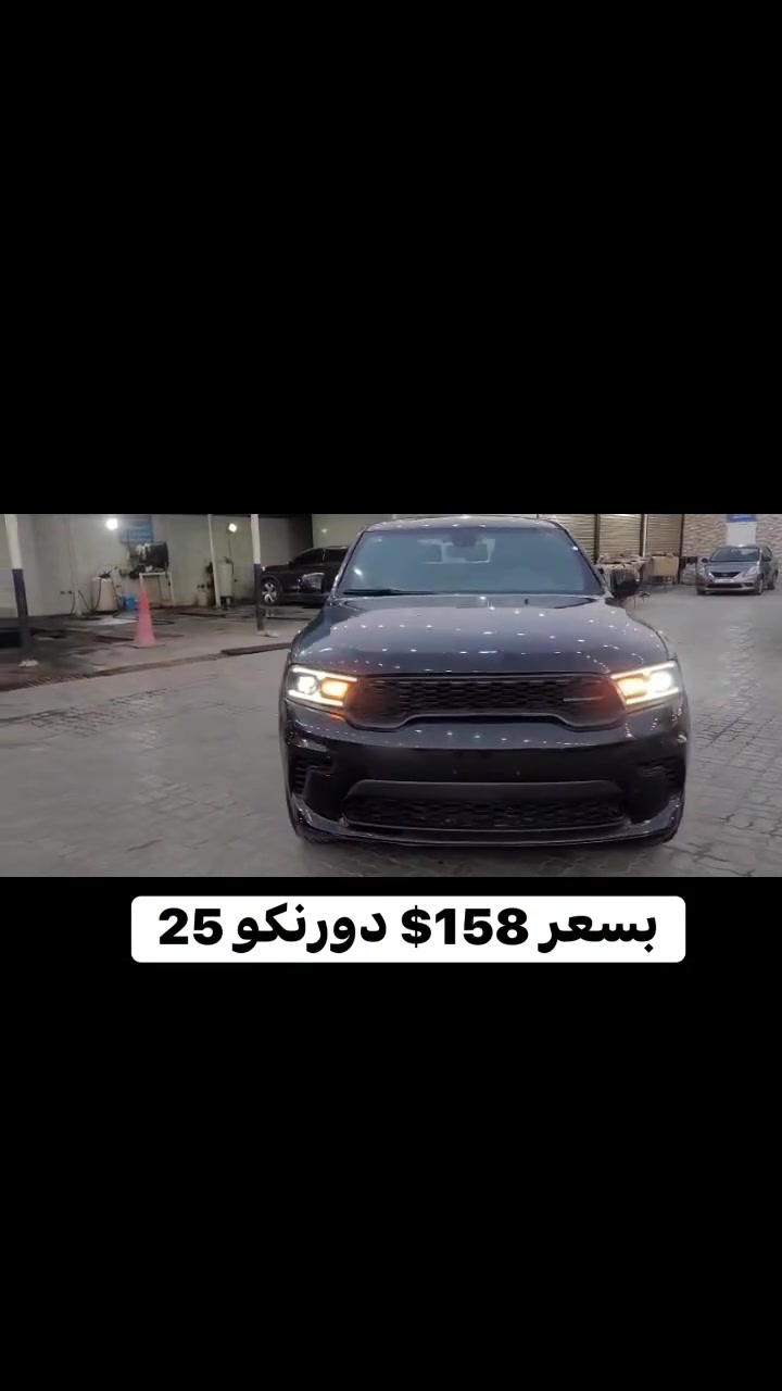 دورنكو • موديل ٢٠٢٥ • مواصفات ناقصة