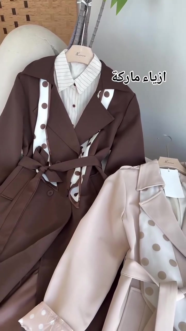 ترانشكوت • بهاري ٢٠٢٧ • مقاسات ٣٨-٤٦