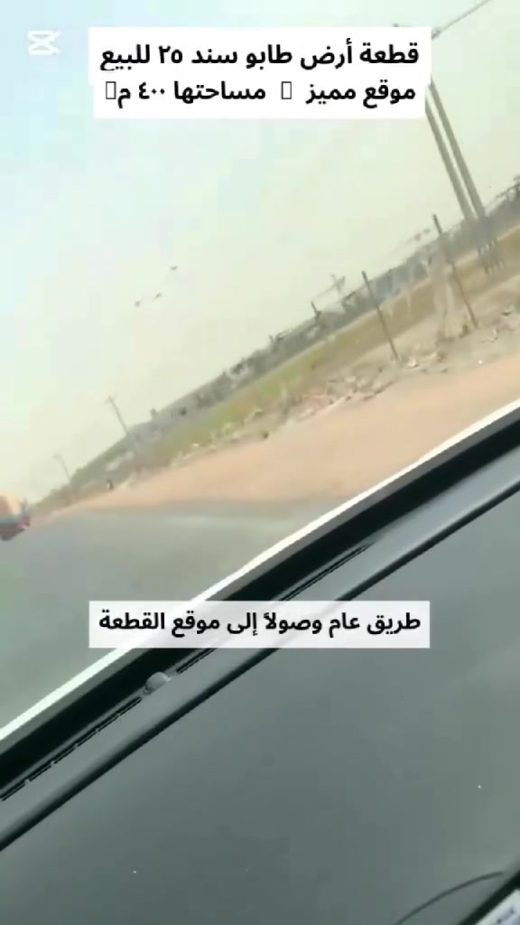 قطعة أرض للبيع مساحة ٤٠٠ م طابو زراعي سند ٢٥ بأسمي تحويل مباشر للمشتري
موقع مميز في مجمع اللولؤة  قريبة على الشارع العام الرئيسي على طريق سيد محيل قرب مجمع مدينة الزائرين التابعة للعتبة العباسية وبجوار مجمع كايار السكني 

خدمات كاملة ماء وكهرباء وتبليط 
للاستفسار الاتصال على الرقم  ***********
