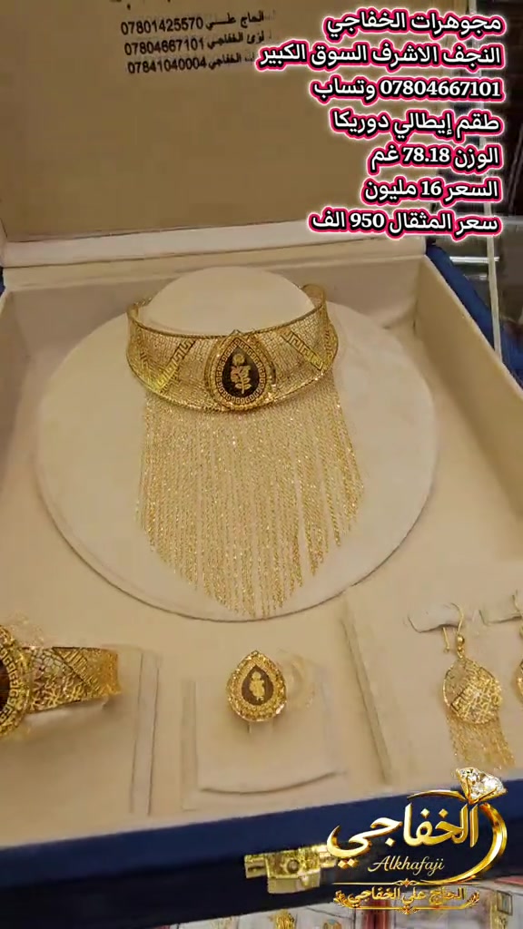 #طقم #طقم_ايطالي# #خطوبه#خطوبه##مجوهرات_الخفاجي   *********** وتساب
