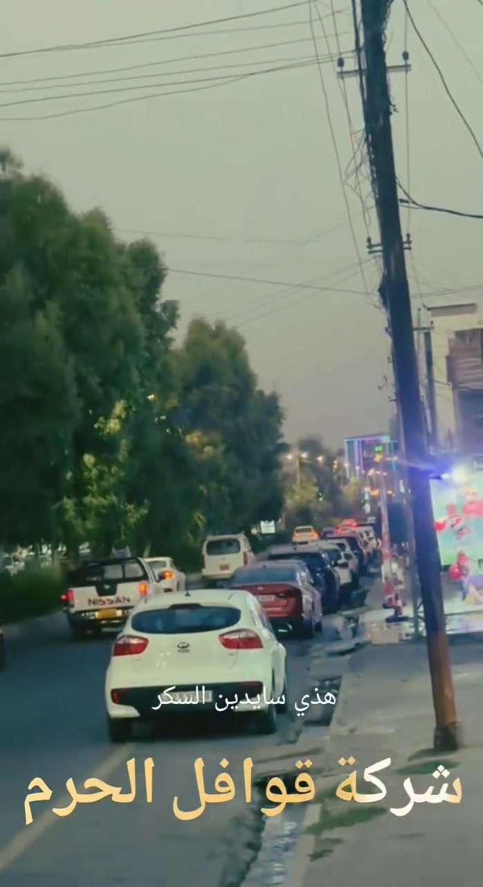📢 تنويه مهم لزبائن شركة قوافل الحرم للحج والعمرة

تم انتقال شركة قوافل الحرم من حي النجار إلى موقعنا الجديد في سايدين السكر.

📍 عنواننا الجديد:
سايدين السكر، مقابل سانكو، قرب لينا مينا

🕋 للحج والعمرة
بإدارة أحمد كشمولة

📞 للاستفسار والحجز:
 ***********
 ***********
 ***********

نسأل الله أن يوفقنا في خدمة ضيوف الرحمن،
ودعواتكم لنا بالتوفيق والنجاح في موقعنا الجديد 🤲🏻🤍
