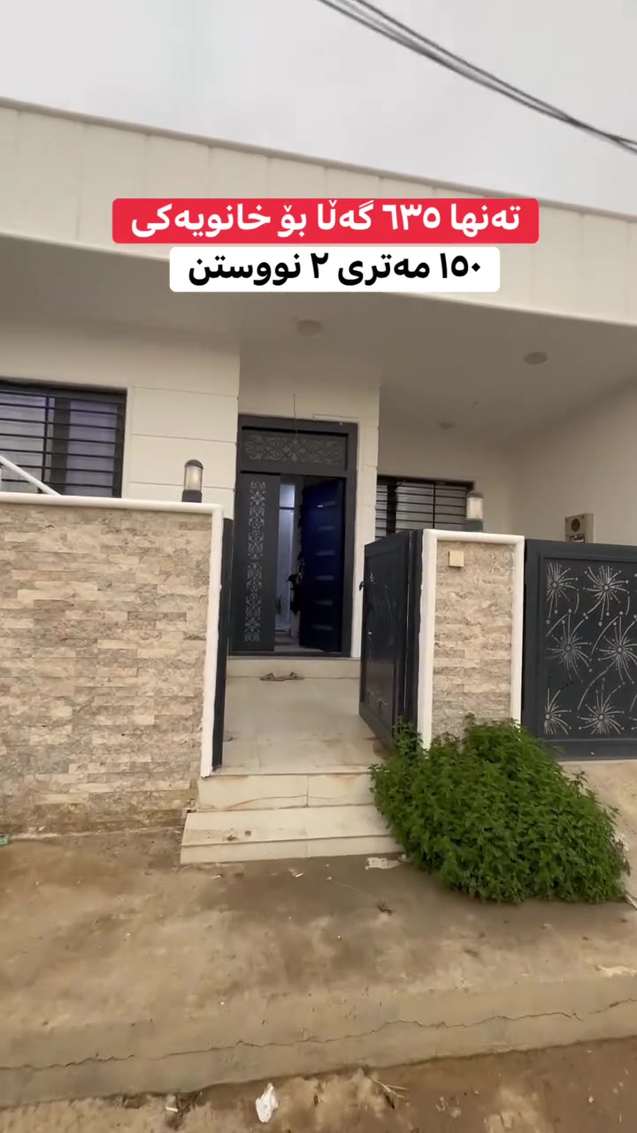 ١٥٠م • غرفتين • للبيع