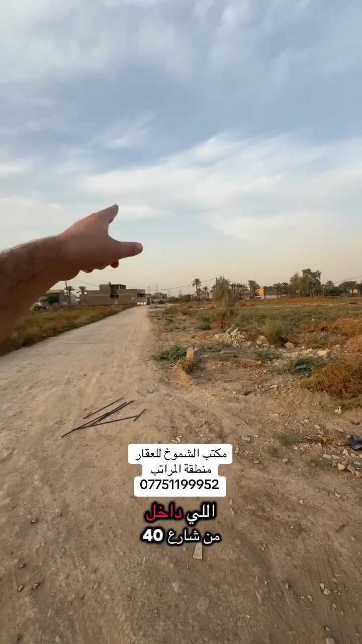 منطقة المراتب • أرض • ٤٠٠م