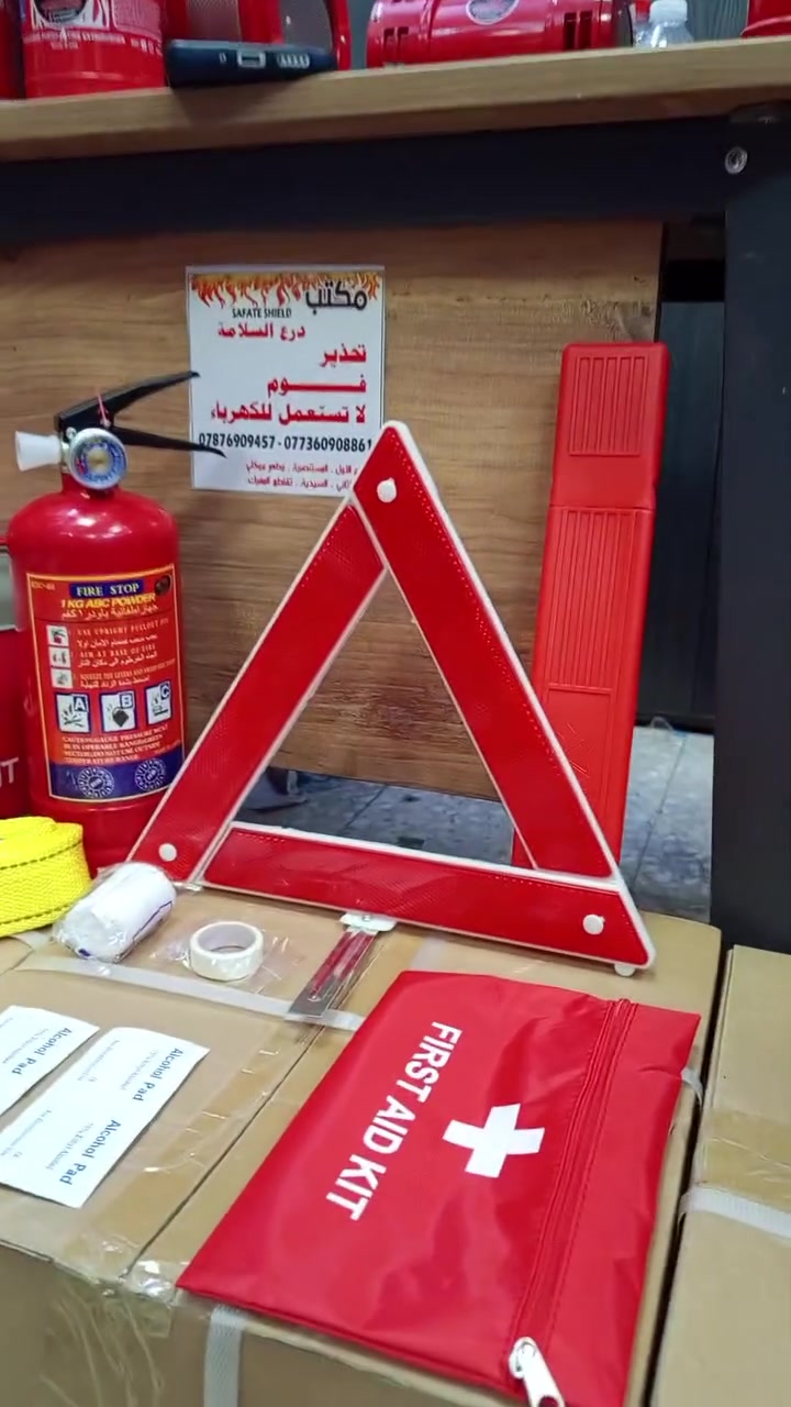 🚗 حقيبة طوارئ السيارة المتكاملة

خلي سيارتك جاهزة لأي طارئ!
الحقيبة تحتوي على:
🧯 طفاية حريق 1 كيلو، إنتاج 2026 وعمر افتراضي 5 سنوات
🔺 مثلث طوارئ
🪢 حبل سحب قوي جداً
⛑️ إسعافات أولية

كل هذا بسعر 15 ألف دينار فقط والتوصيل مجاني.
🔥 قطعتين بـ25 ألف فقط والتوصيل مجاني.

للطلب والحجز تواصل ويانه هسه.
*********** واتساب
عنوان السيديه
