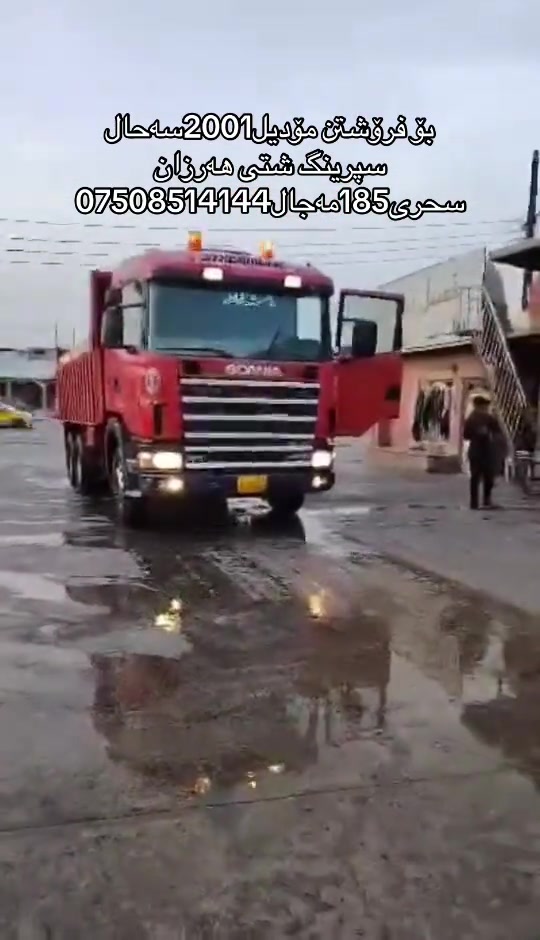 #بۆ فرۆشتن مۆدیل2001سەحال سپرینگ سحری185مەجال***********
