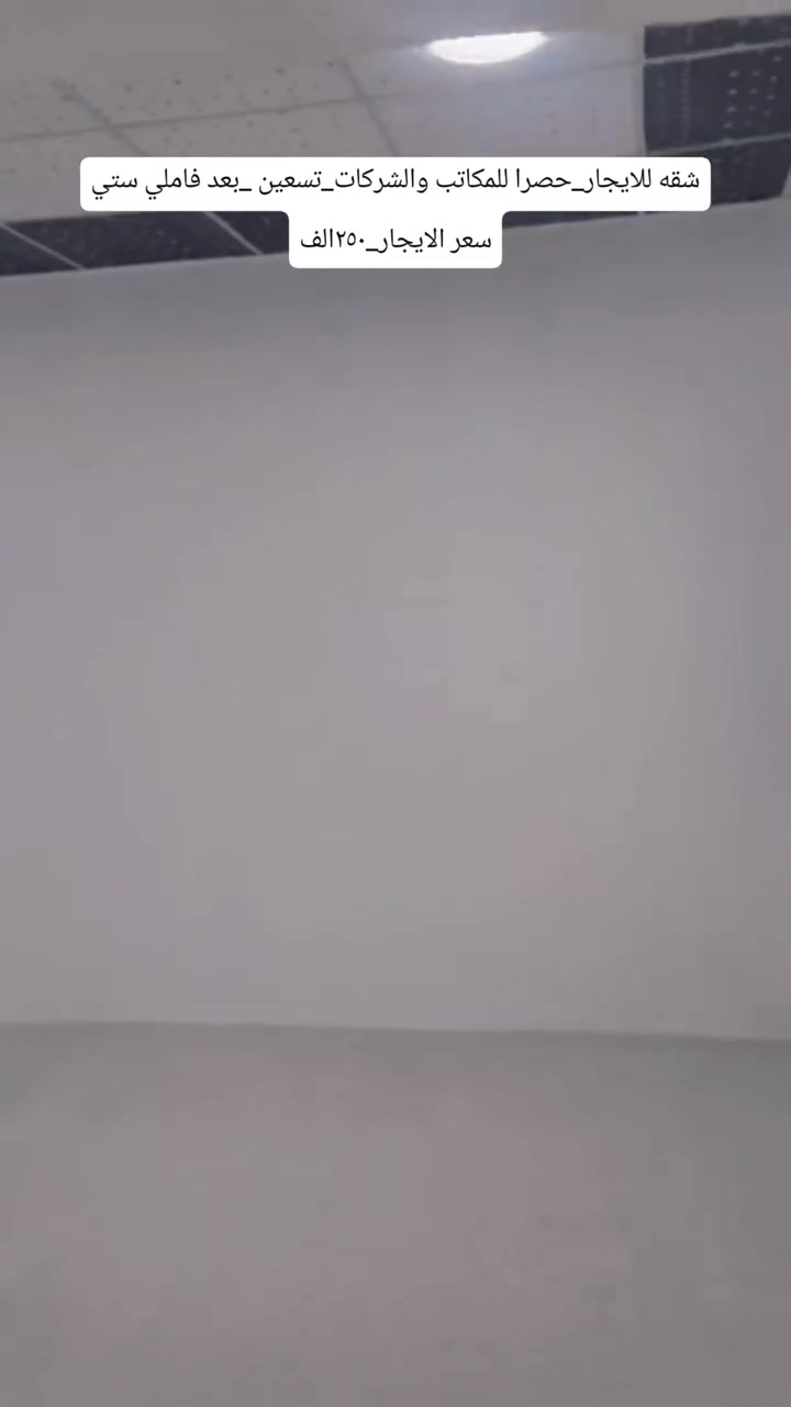 شقة • تسعين • قرب المجسر