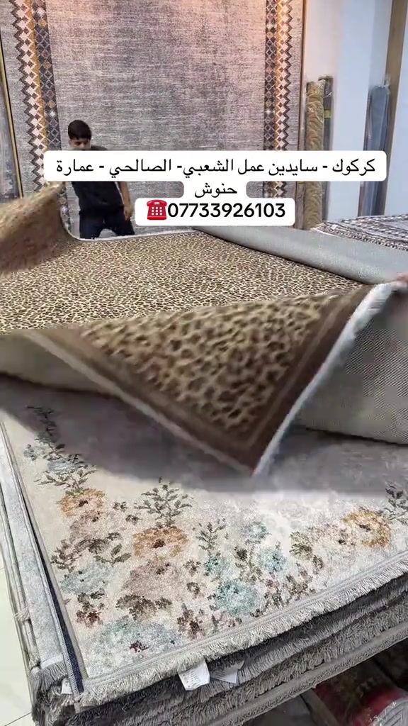 كركوك • سجاد شعبي • الصالحي