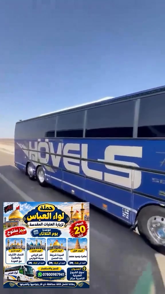 ذي قار • سياحة وسفر
