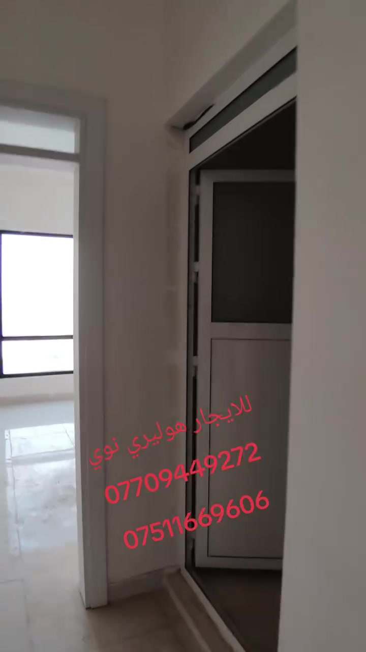 شقه • ايجار • اربيل