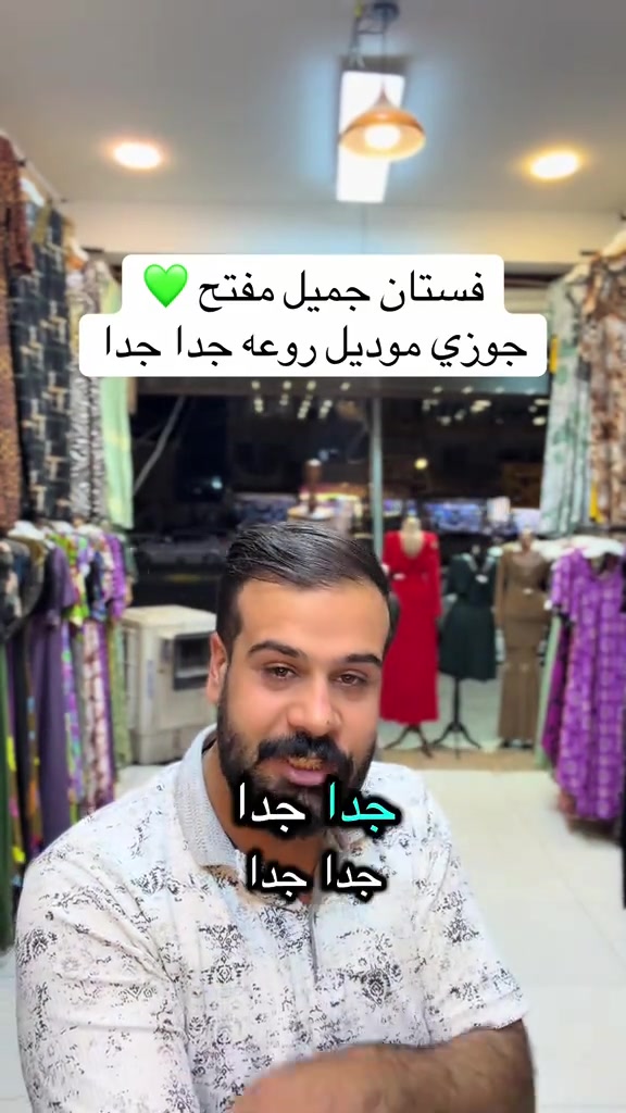 فستان • مفتح جوزي • موديل روعة