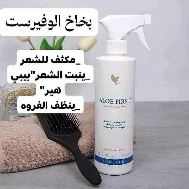 وكيل معتمد لمنتجات شركة فوريفر الامريكية الأصلية في بغداد ***********
