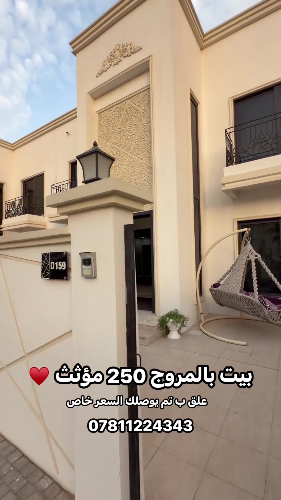 المروج • للبيع • عقار