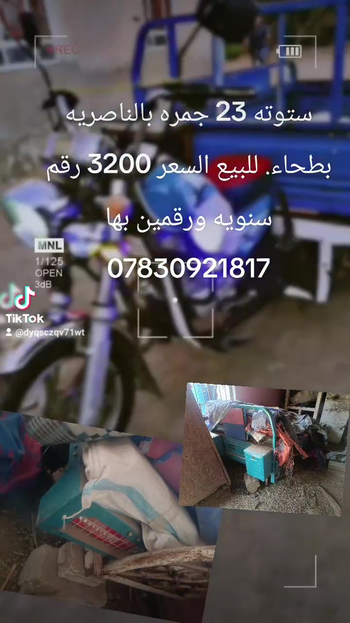 ستونه 23 جمره بالناصريه
بطحاء للبيع السعر 3200 رقم

سنويه ورقين بها

+

***********

P
