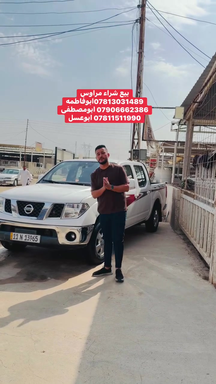 نيسان فرونتير • بغداد • بدون تفاصيل