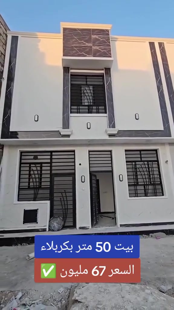 🏠 بلاششش بيت 67 مليون بكربلاء 💥

📍 الموقع: شارع بغداد - عامود 50 - سايد الدخول
🛣️ الشارع: 9 متر تبليط

📄 السند: سند 25 
✅ إقرار مباشر من صاحب السند

💰 السعر: 67 مليون فقط

📲 للاستفسار: *********** واتساب
