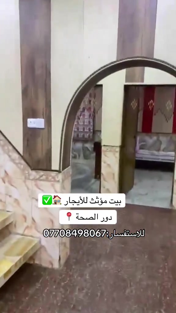 دور الصحة • للايجار • بدون تفاصيل