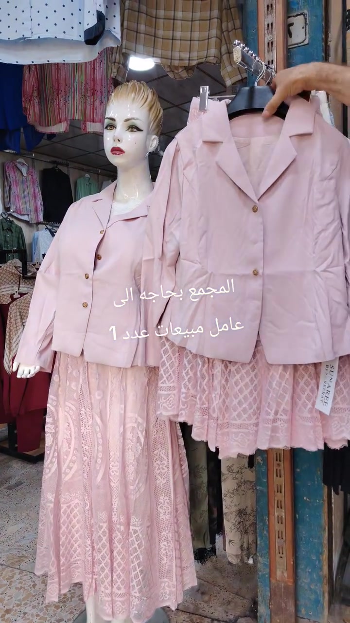 سوت التنوره الان في سوق ابو عبدالله الصويره الان ٠٠٠٠
