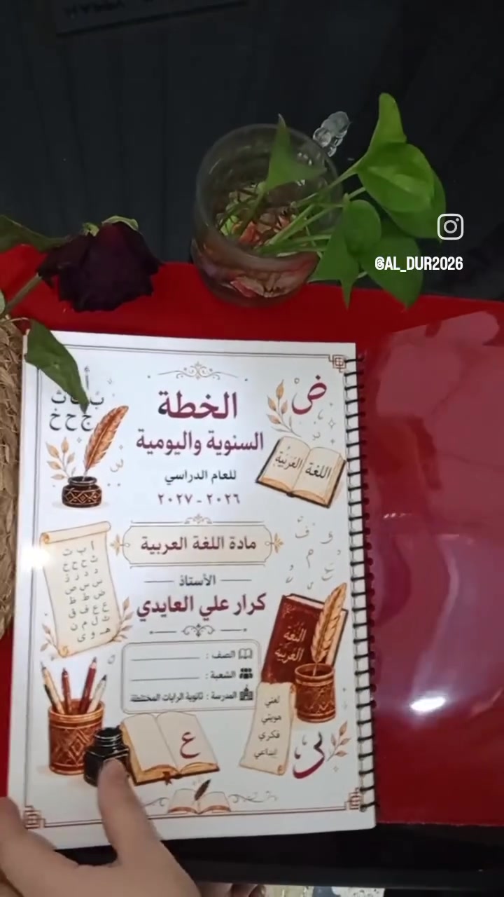 سجل يومي وسنوي • تصميم حسب الاختيار • توصيل لكل المحافظات