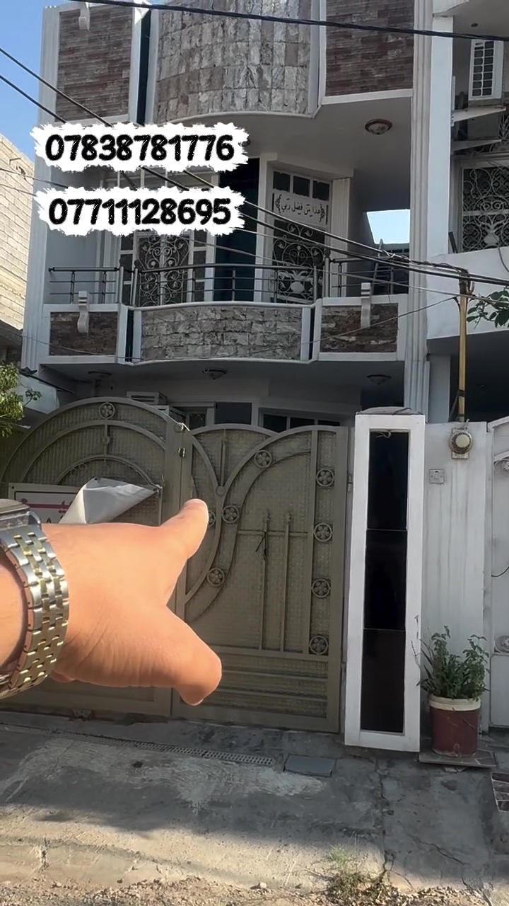 🏡 مشتمل ١٠٠ متر بموقع مميز، قريب على المعهد التقني وبنص بعقوبة، وقريب من كافة الخدمات والدوائر.

📜 طابو زراعي سند ٢٥ وماشي بمعاملة تطويب، وجميع الخدمات متوفرة.

🏠 طابقين، كل طابق مطابق للثاني، ٣ غرف نوم، صالة، مطبخ، استقبال، منورين و٣ صحيات.

✨ البيت على آخر حباية وما يحتاج أي شغل.

💰 ١٣٥ مليون وقابل للتفاوض

📞 أستاذ قاسم باشا – مكتب الكوثر للعقار
*********** | ***********
