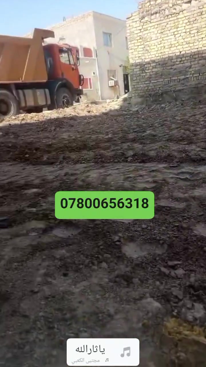 كادر شاعر احمد العراقي تفليش البيوت وقلع قطع معالجه نزيز  تربيع البيوت صب البيوت تشكير  تنضيف البيوت 
***********
