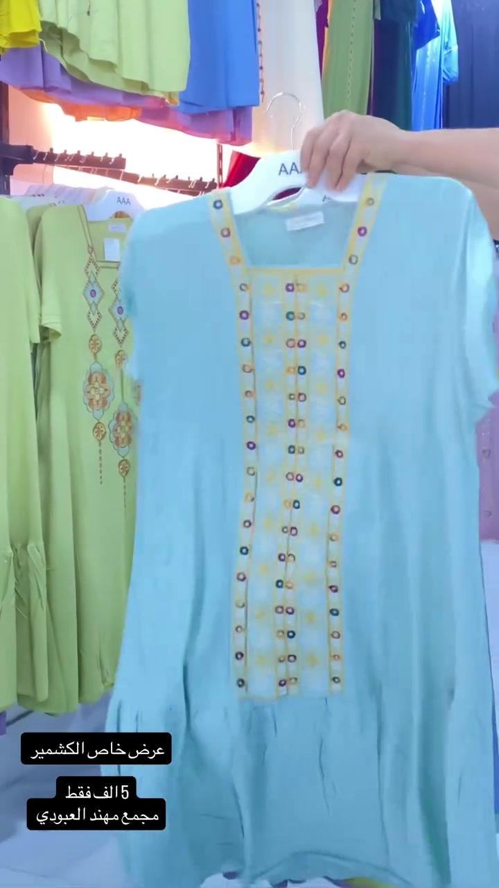 يالله توكلنا عليك 

الجمال وعرض خاص 😍🇹🇷

كلبية قصير كشمير الاصلي 😍

القياس  2x الى 5x

السعر 5 الف  فقط  

العنوان  ذي قار قضاء النصر حي الزهراء  مجمع مهند العبودي اسواق الجوهرة الطابق الثاني 

متوفر  خدمة  توصيل  للجميع المحافظات 
*********** وات ساب فقط
