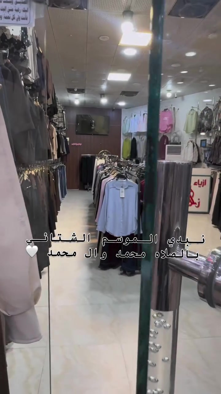 موسم شتوي • صلوا على محمد • توصيل