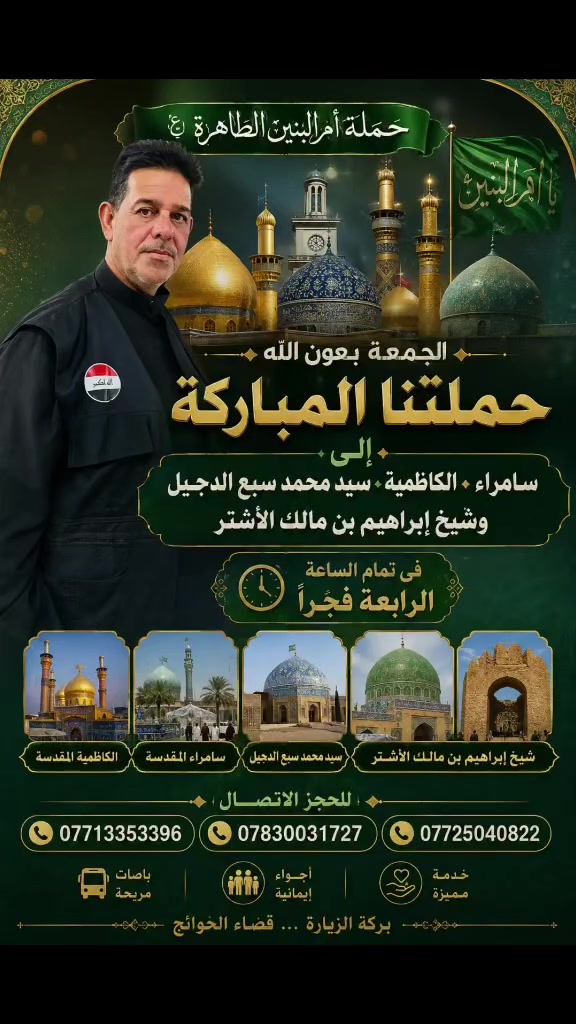 خدمات سفر • سياحة • بدون تفاصيل