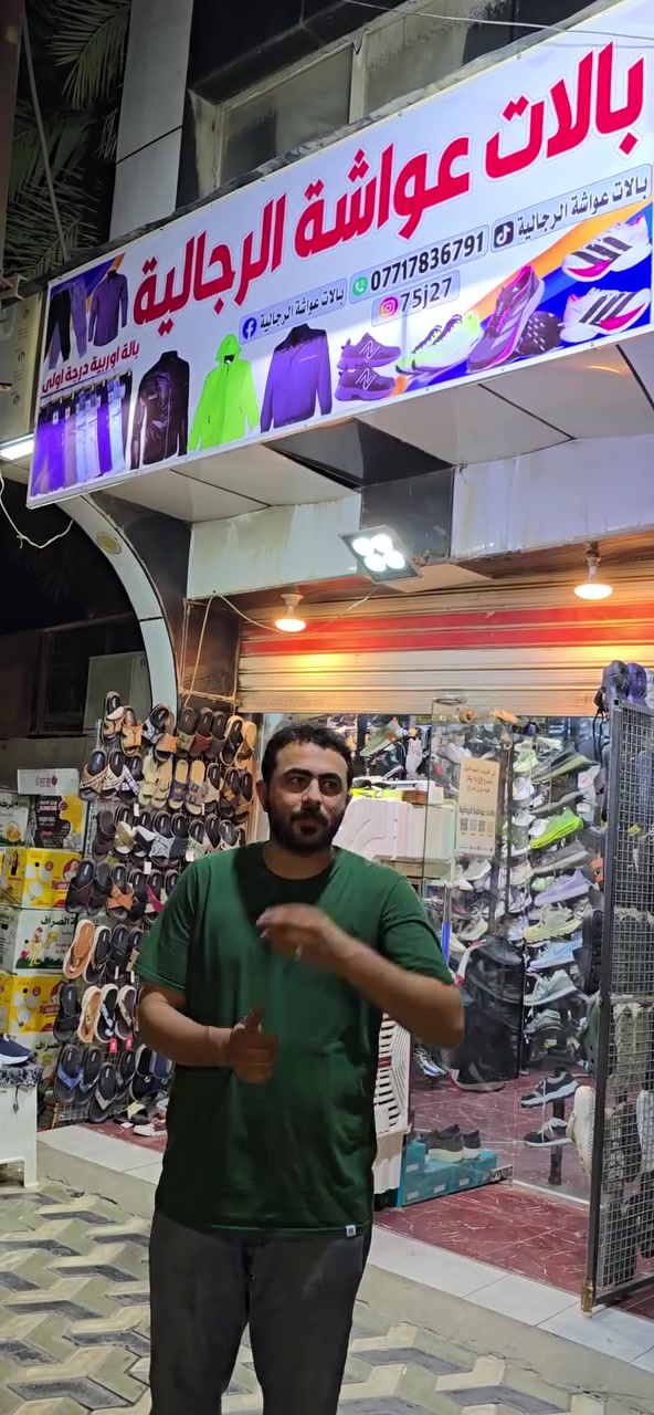 تخفيضات • ملابس • ١١