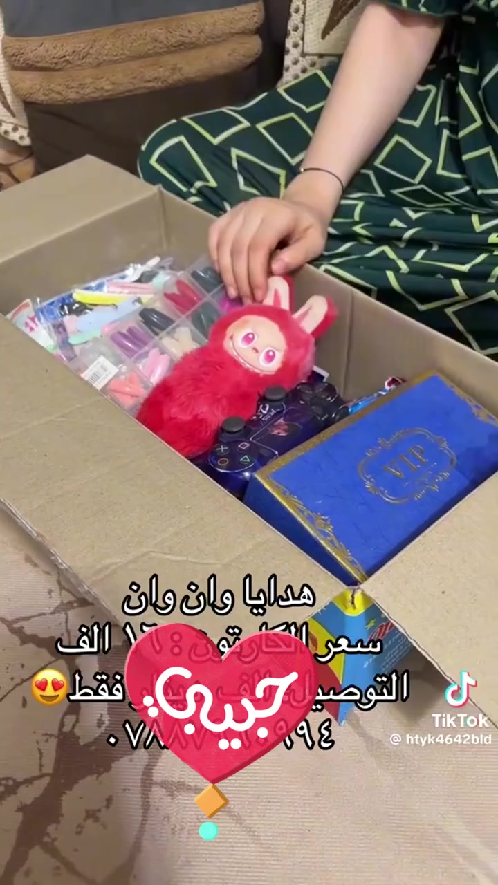 اتوفرت هدايا وجوائز وان وان سعر الكارتون عشره العدد 40 وكل كارتون بيها هديه خارجيه ملاحضه اتوفرت خدمه توصيل. للحجز واتساب ***********
