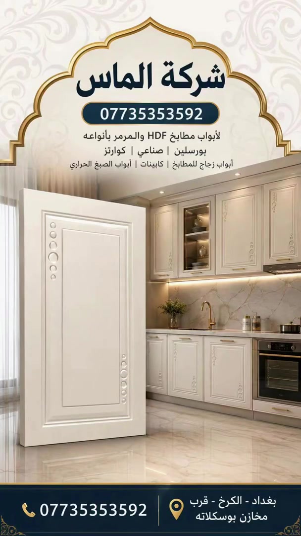 خزانات • بغداد الكرخ • قرب مخازن بوسكلاته