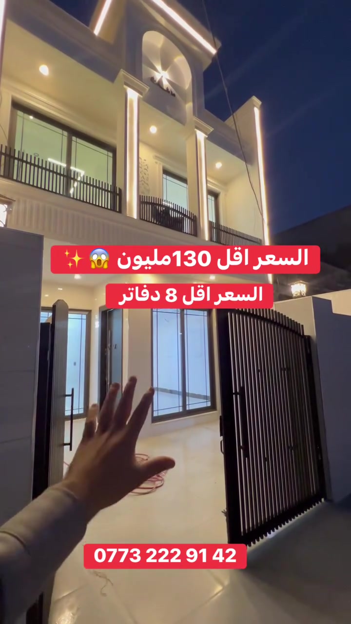 للبيع • عقار • لا تفاصيل
