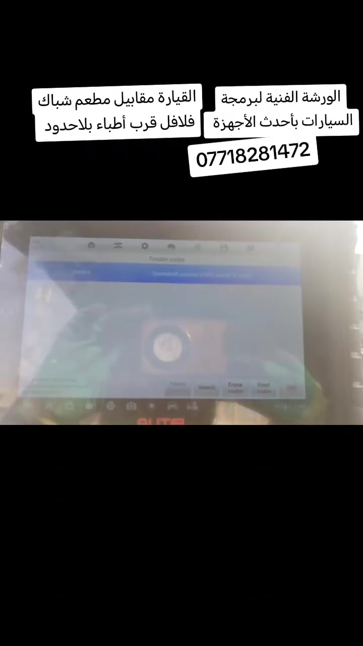 خدمات سيارات • القيارة • شباك فلافل