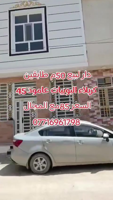 للاستفسار الاتصال على الرقم التالي ***********
لبيع لبيع
