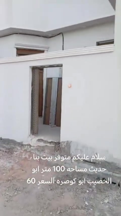 بيت • ١٠٠م • ابو الخصيب